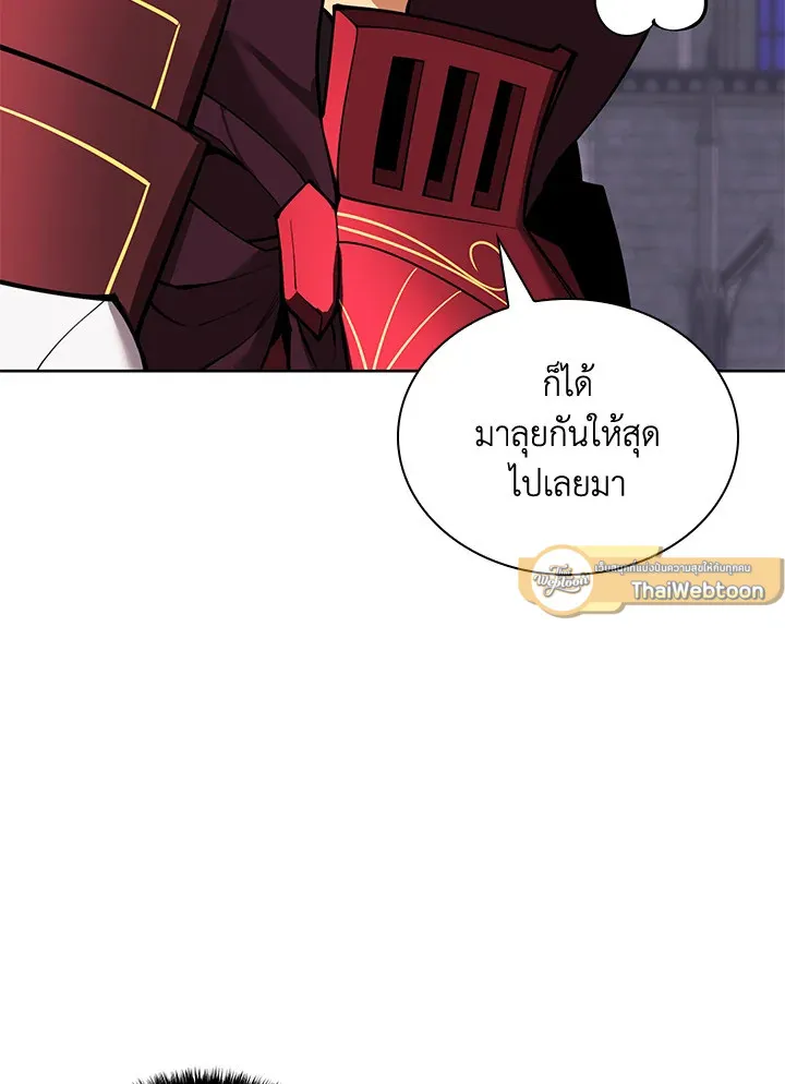 Overgeared ตอนที่ 244 หน้า 145