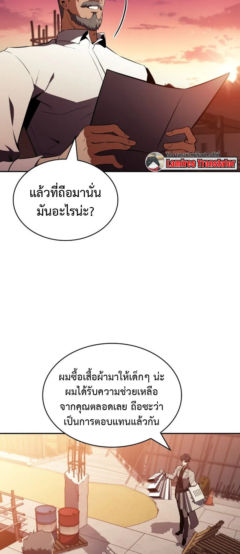 The Chairman of Pharmaceutical Company Is a Poison King ตอนที่ 12 หน้า 59