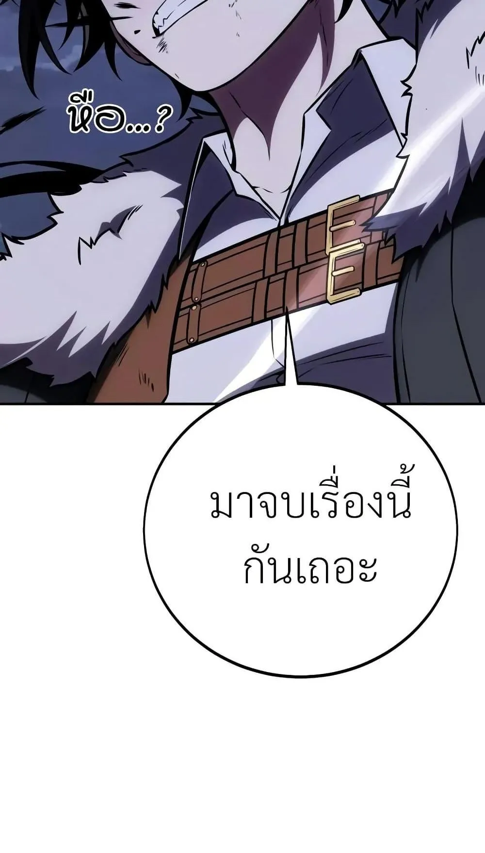 I Killed an Academy Player ตอนที่ 66 หน้า 63