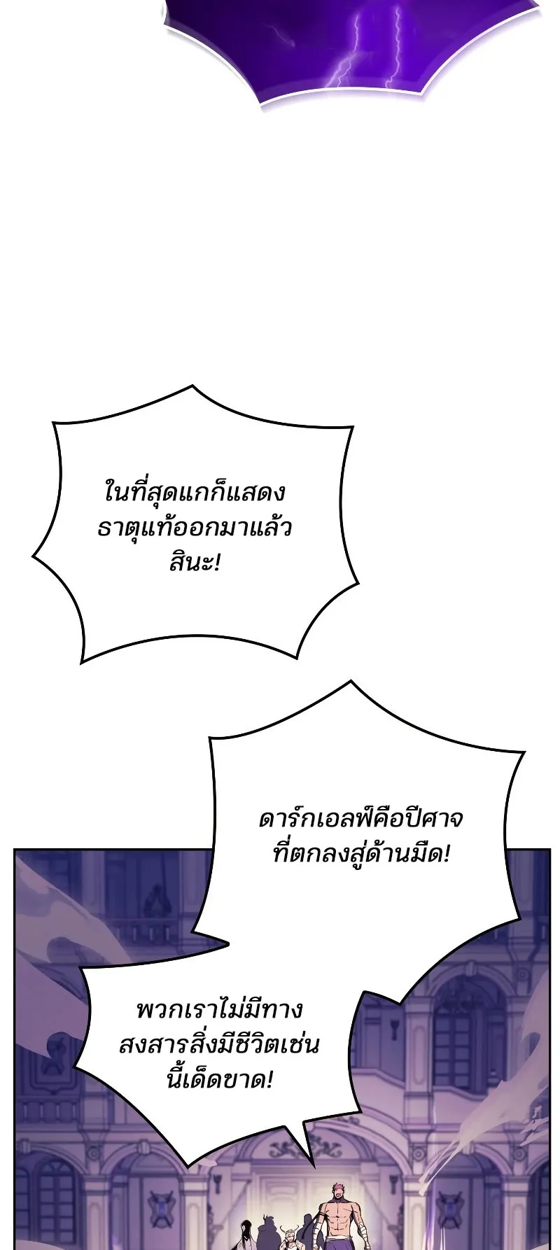 The Indomitable Martial King ตอนที่ 1 หน้า 35
