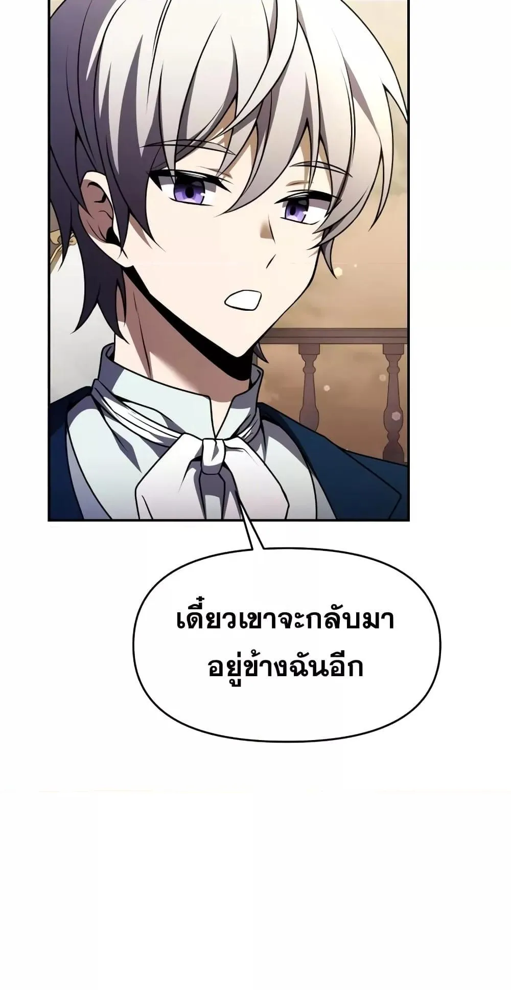 Terminally-Ill Genius Dark Knight ตอนที่ 10 หน้า 13
