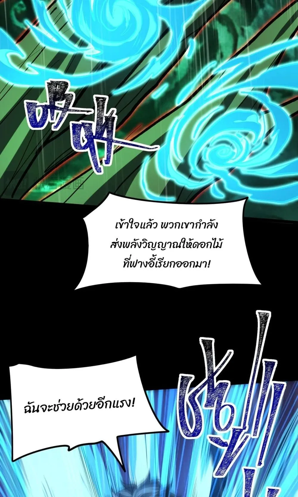 After breaking up with the school beauty, I became a martial arts master ตอนที่ 35 หน้า 40