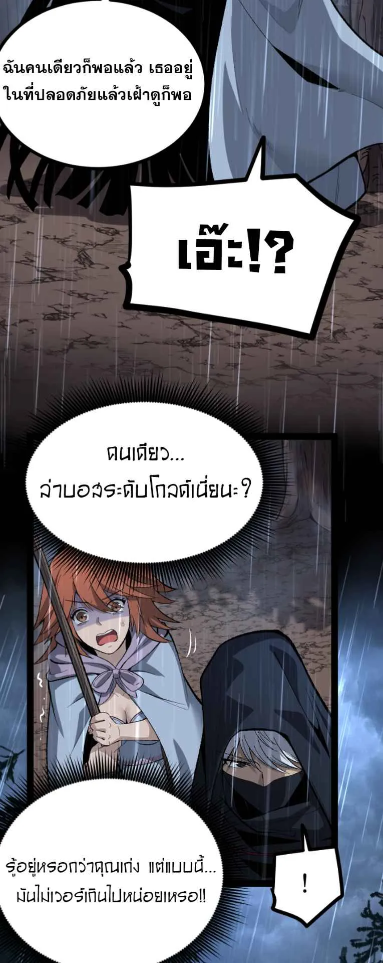 God-level Assassin, I Am the Shadow ตอนที่ 7 หน้า 27