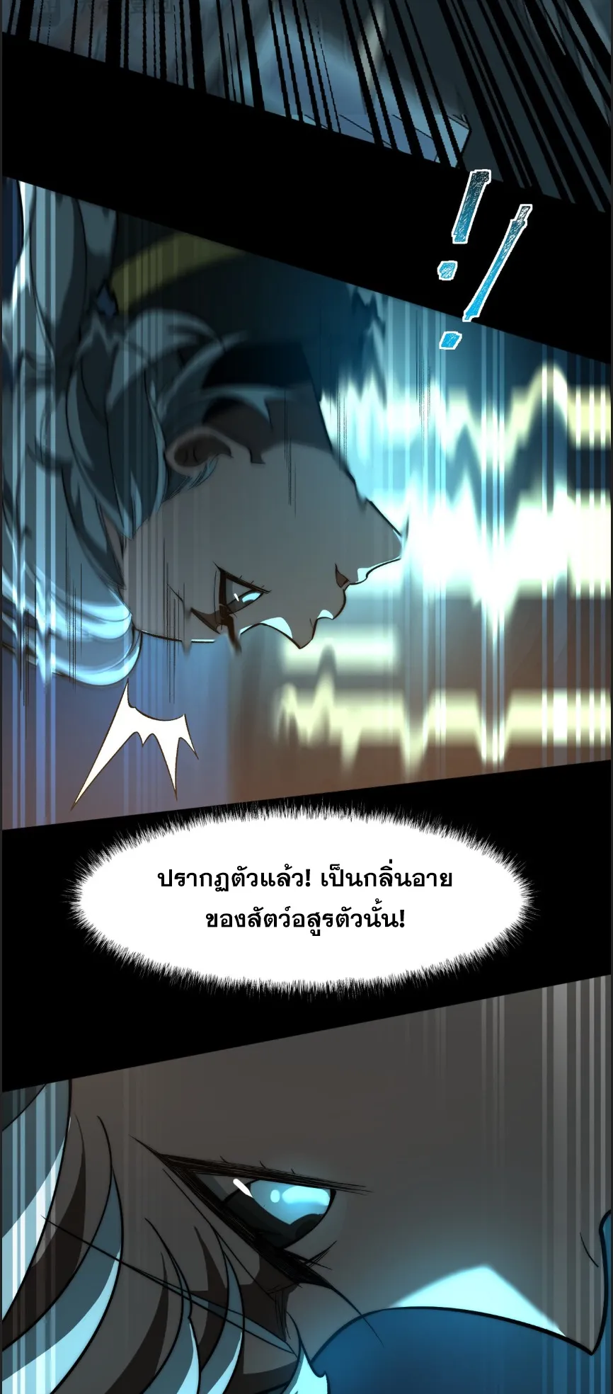 After breaking up with the school beauty, I became a martial arts master ตอนที่ 3 หน้า 15