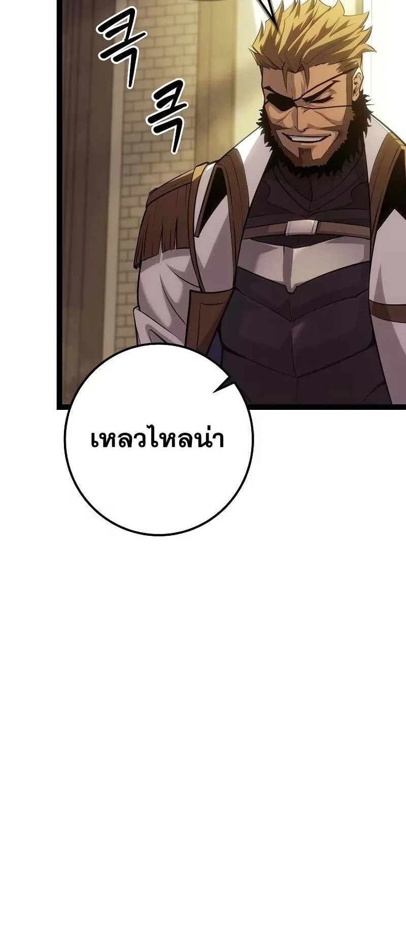Regressing as the Reincarnated Bastard of the Sword Clan ตอนที่ 12 หน้า 64