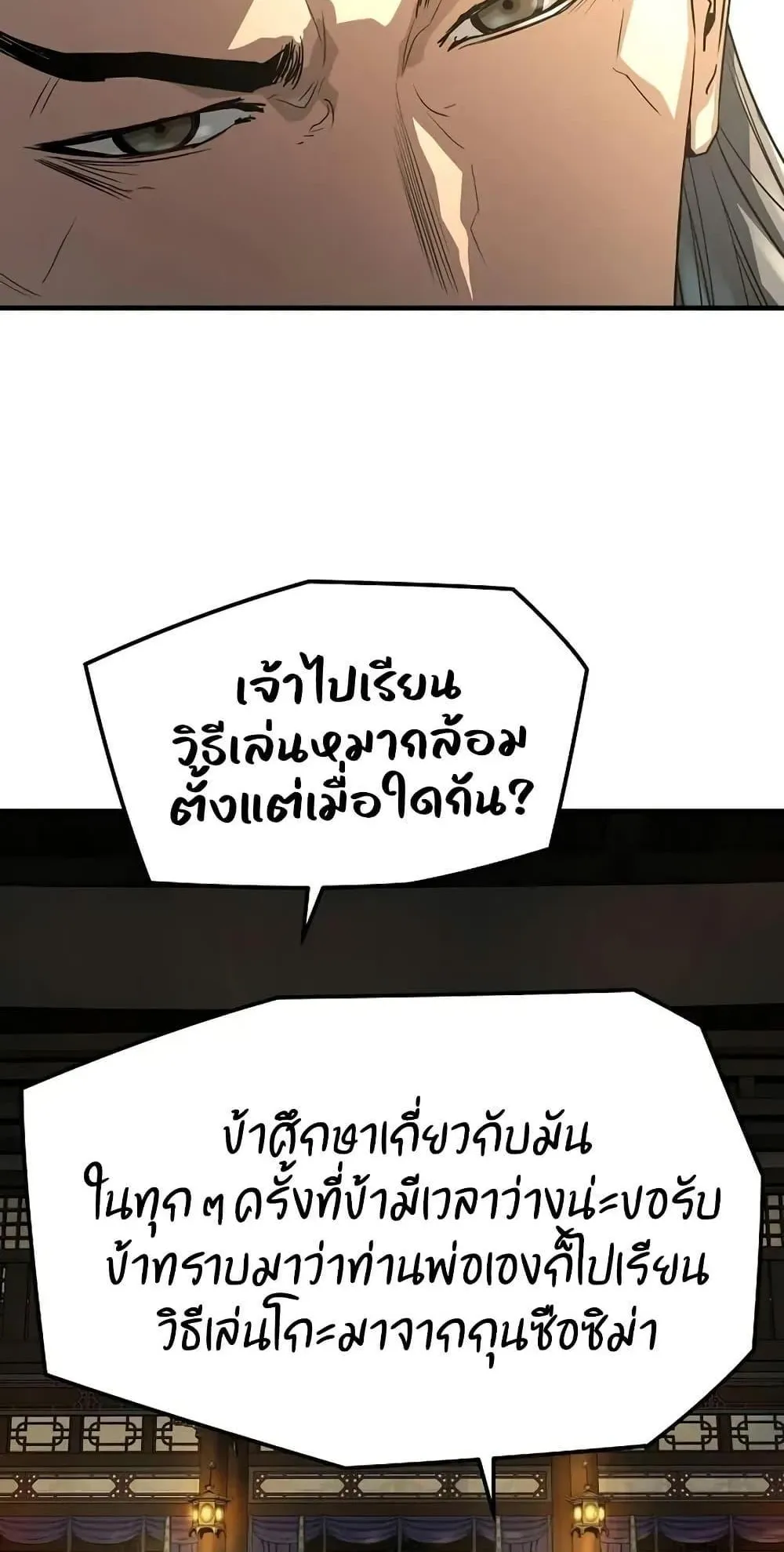 Absolute Regression ตอนที่ 87 หน้า 38