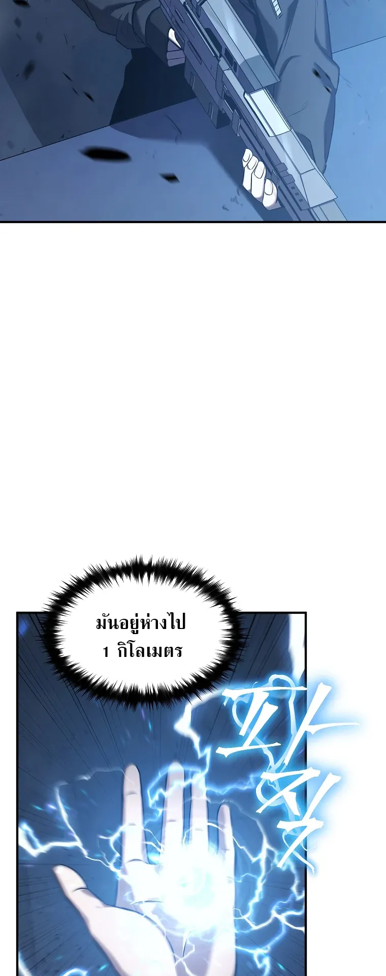 Drug-Eating Genius Mage ตอนที่ 6 หน้า 46