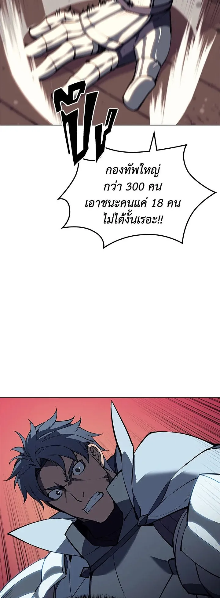 Overgeared ตอนที่ 56 หน้า 59