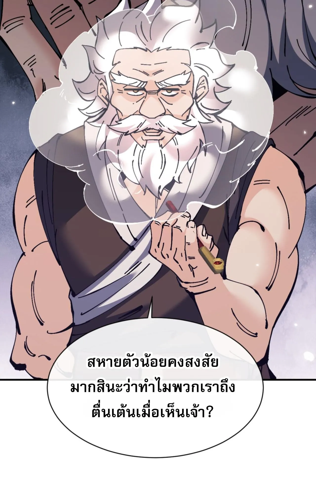Devious Son of Heaven ตอนที่ 131 หน้า 12