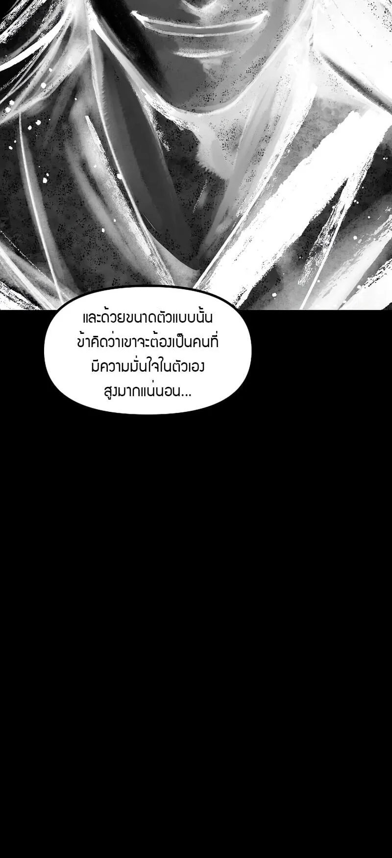 SSS-Class Suicide Hunter ตอนที่ 77 หน้า 41