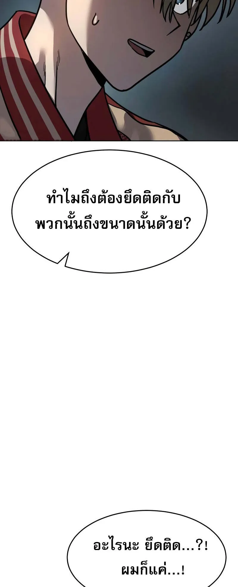 Laws of The Good Child ตอนที่ 12 หน้า 62
