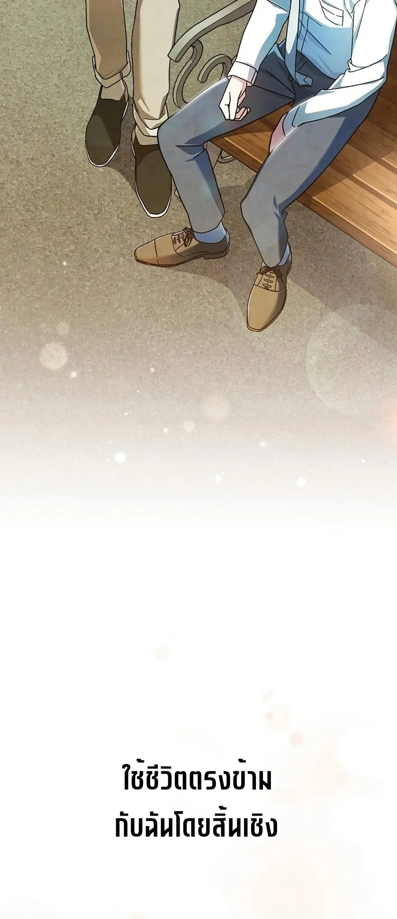 Genius Archer’s Streaming ตอนที่ 2 หน้า 12
