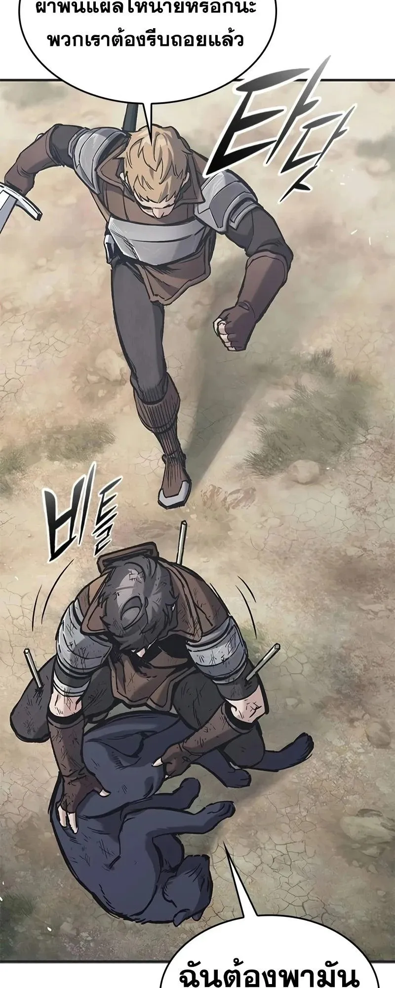 Eternally Regressing Knight ตอนที่ 22 หน้า 87