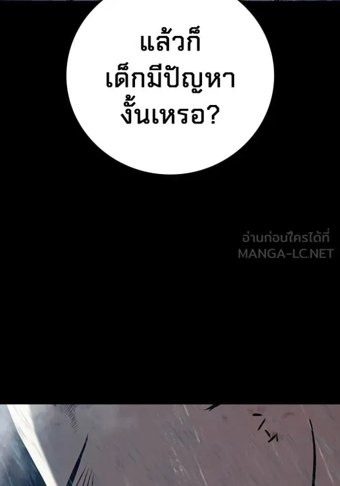 Juvenile Prison ตอนที่ 63 หน้า 25