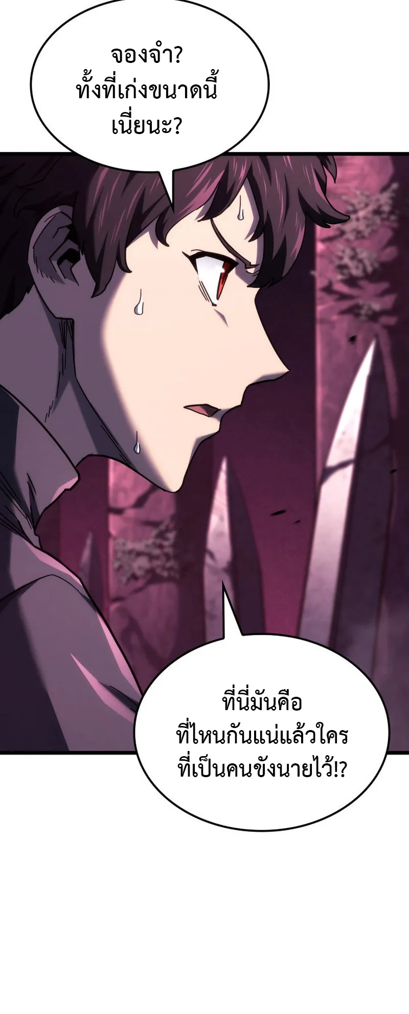 Revenge of the Iron-Blooded Sword Hound ตอนที่ 124 หน้า 36