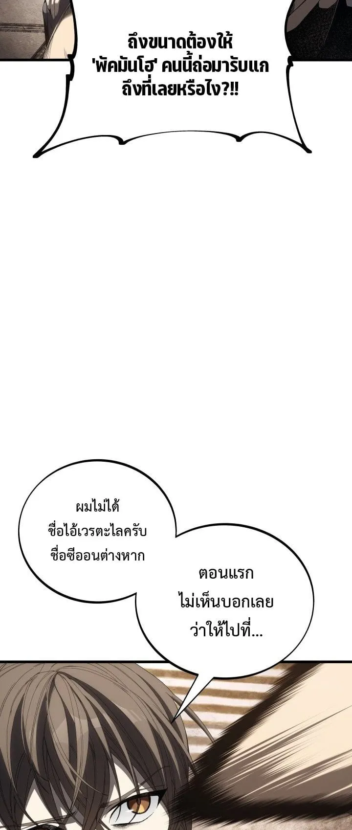Sandmancer of the Scorched Desert จอมเวททรายแห่งทะเลทรายอันมอดไหม้ ตอนที่ 4 หน้า 39