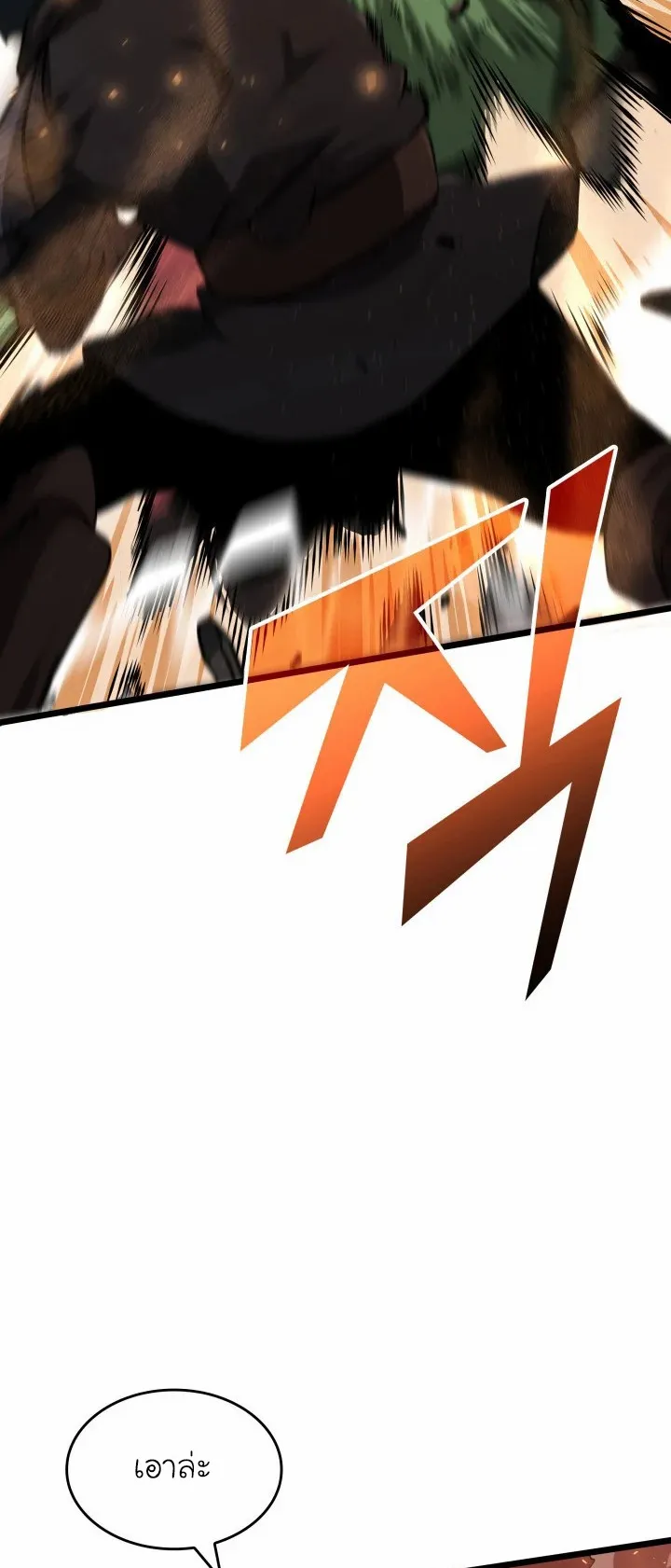 Return of the SSS-Class Ranker ตอนที่ 4 หน้า 15