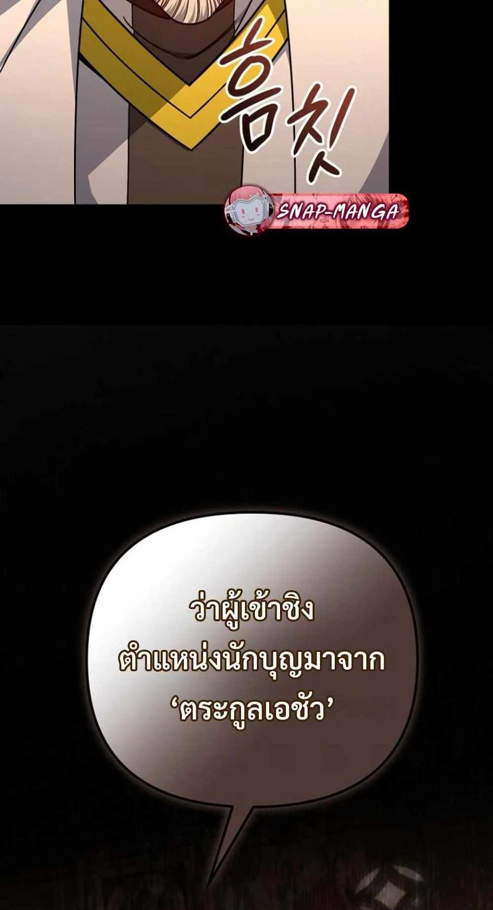 I’m Going To Destroy This Country ตอนที่ 3 หน้า 8