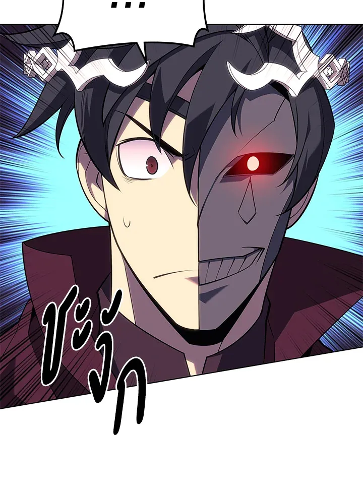 Overgeared ตอนที่ 139 หน้า 72