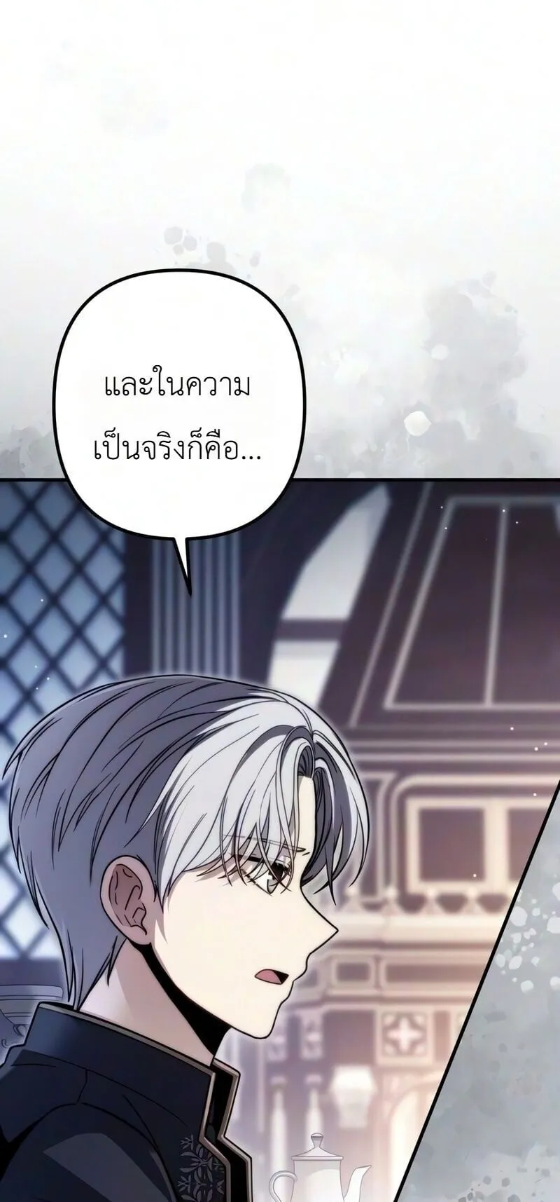 The Frontier Counts 10th-Class Outcast ตอนที่ 13 หน้า 45