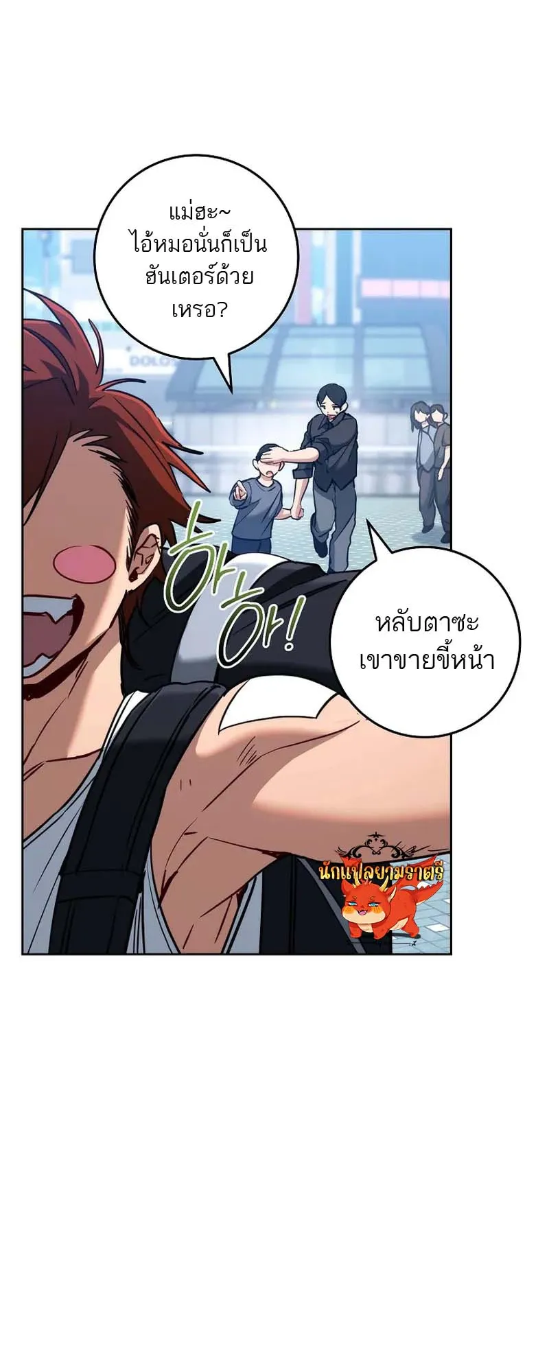 The Top Ranker’s Guide to an Aspiring Writer Life ตอนที่ 8 หน้า 4
