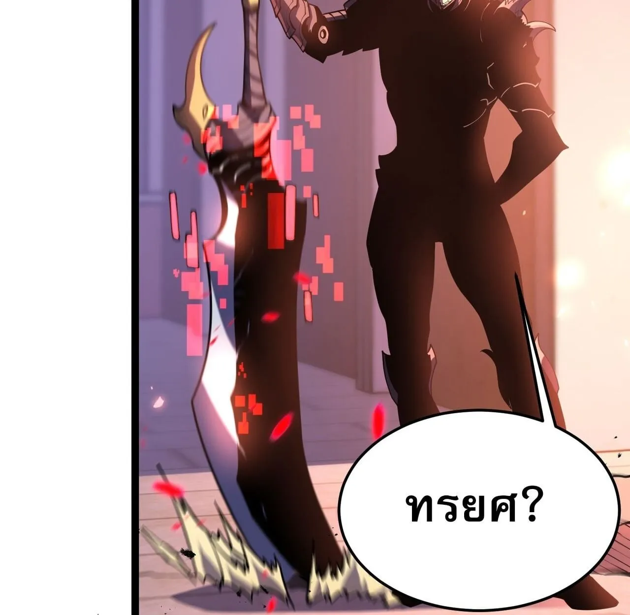 Rebirth My Vengeance Through the Mirror ตอนที่ 27 หน้า 10