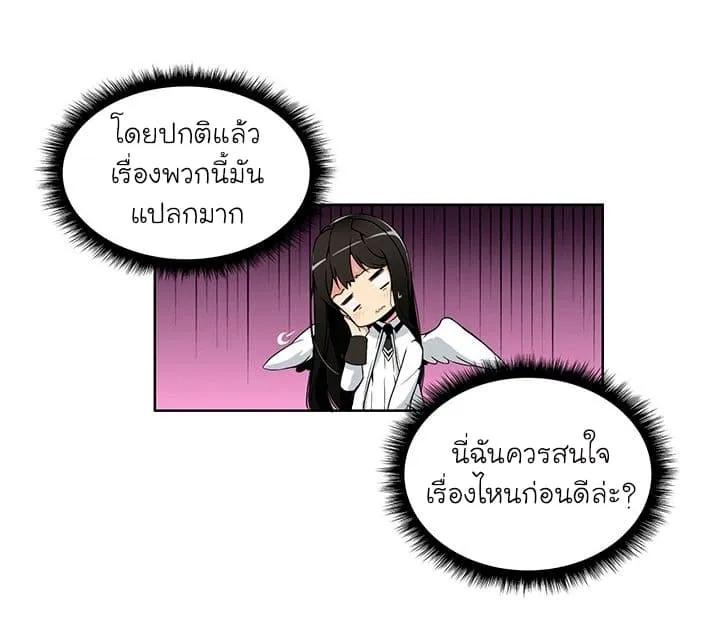 Solo Login ตอนที่ 4 หน้า 21