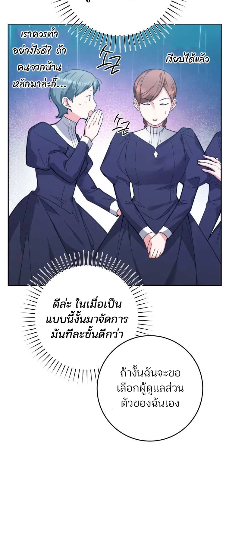Black Killer Whale Baby ตอนที่ 8 หน้า 61