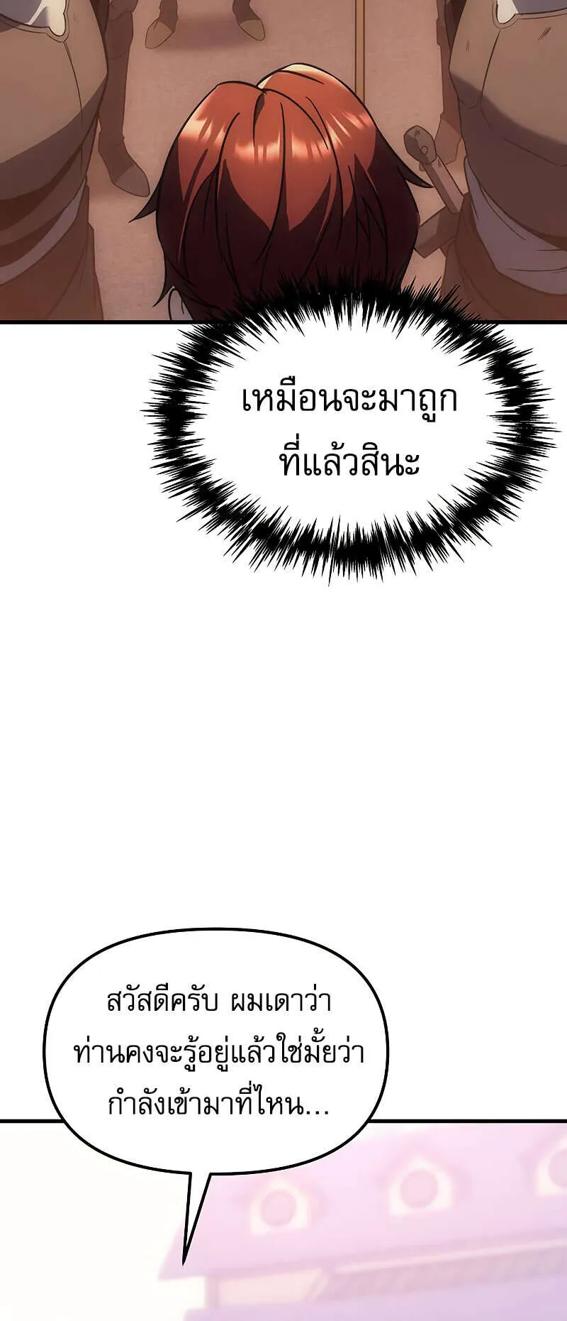 Regressor of the Fallen Family ตอนที่ 7 หน้า 64