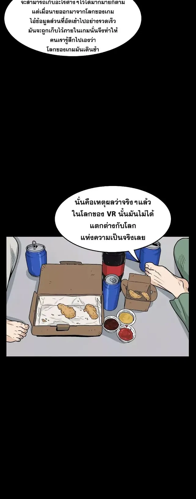 Murim Login ตอนที่ 5 หน้า 11