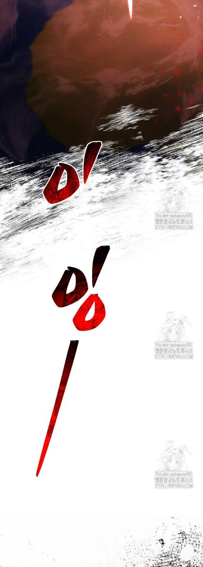 The Player Hides His Past ตอนที่ 66 หน้า 84