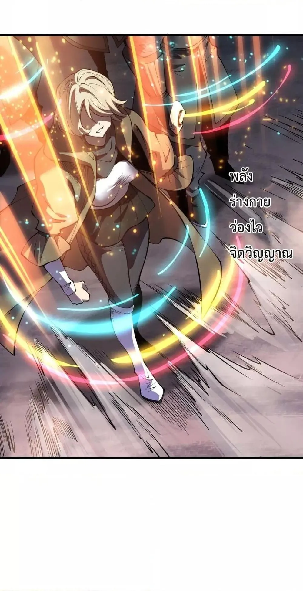 Disastrous Necromancer ตอนที่ 142 หน้า 35