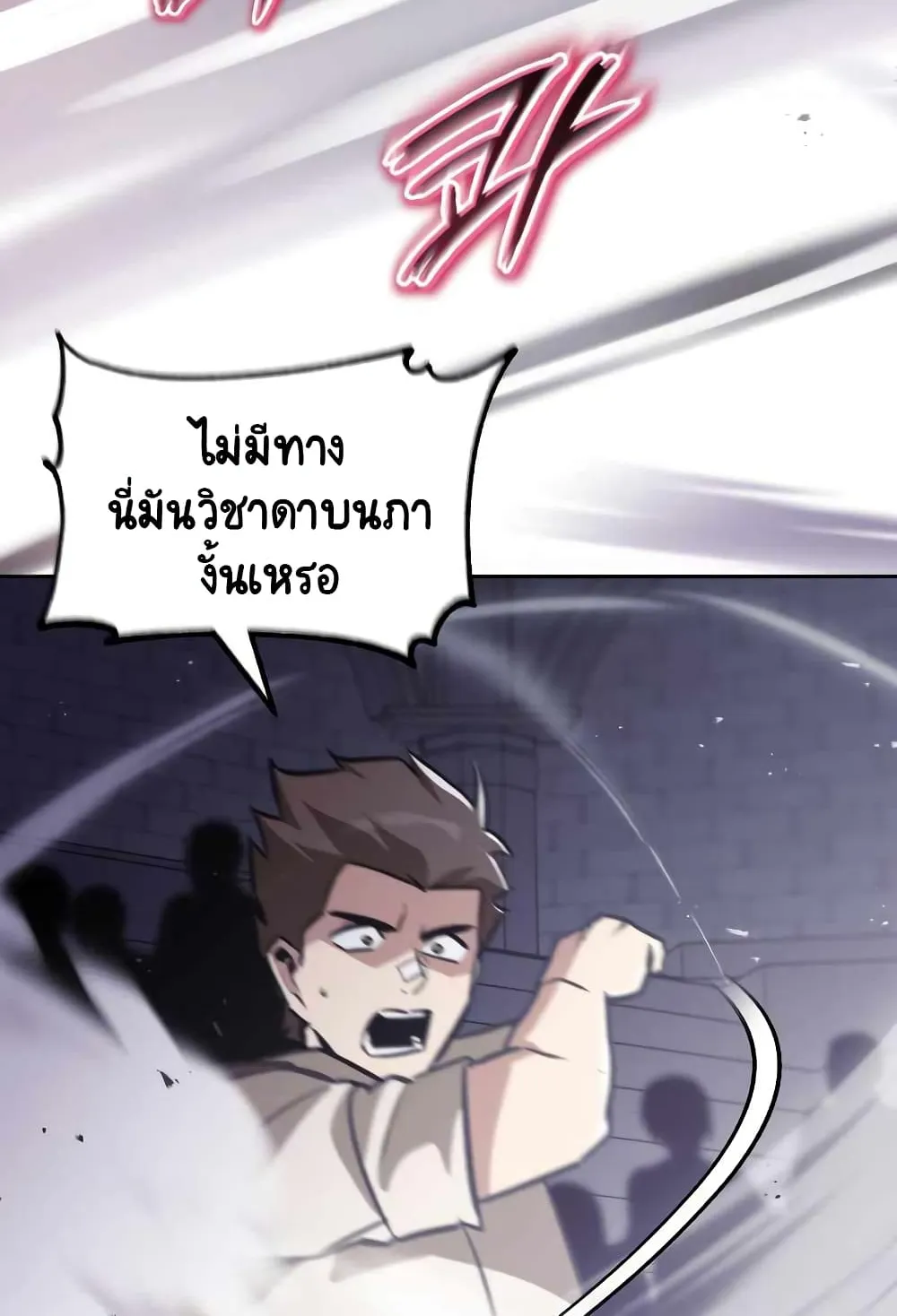 The Lazy Lord Masters the Sword ตอนที่ 45 หน้า 45