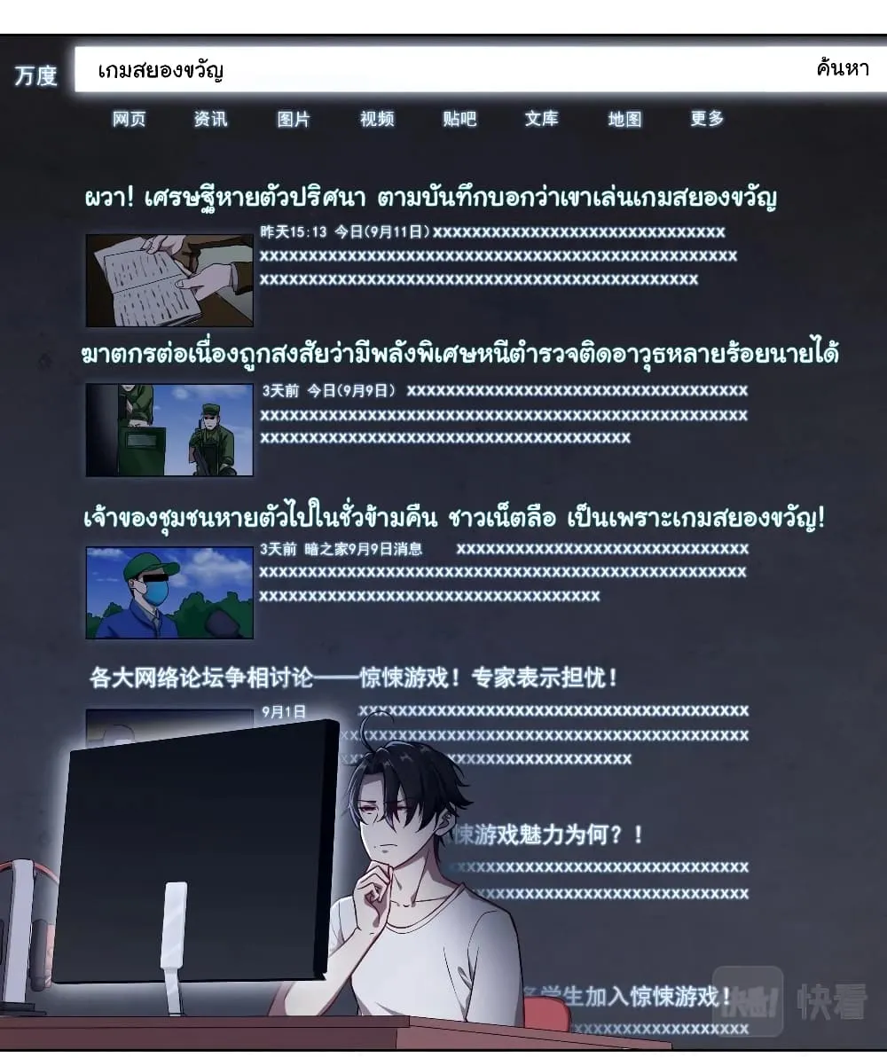 Start with Trillions of Coins ตอนที่ 1 หน้า 24