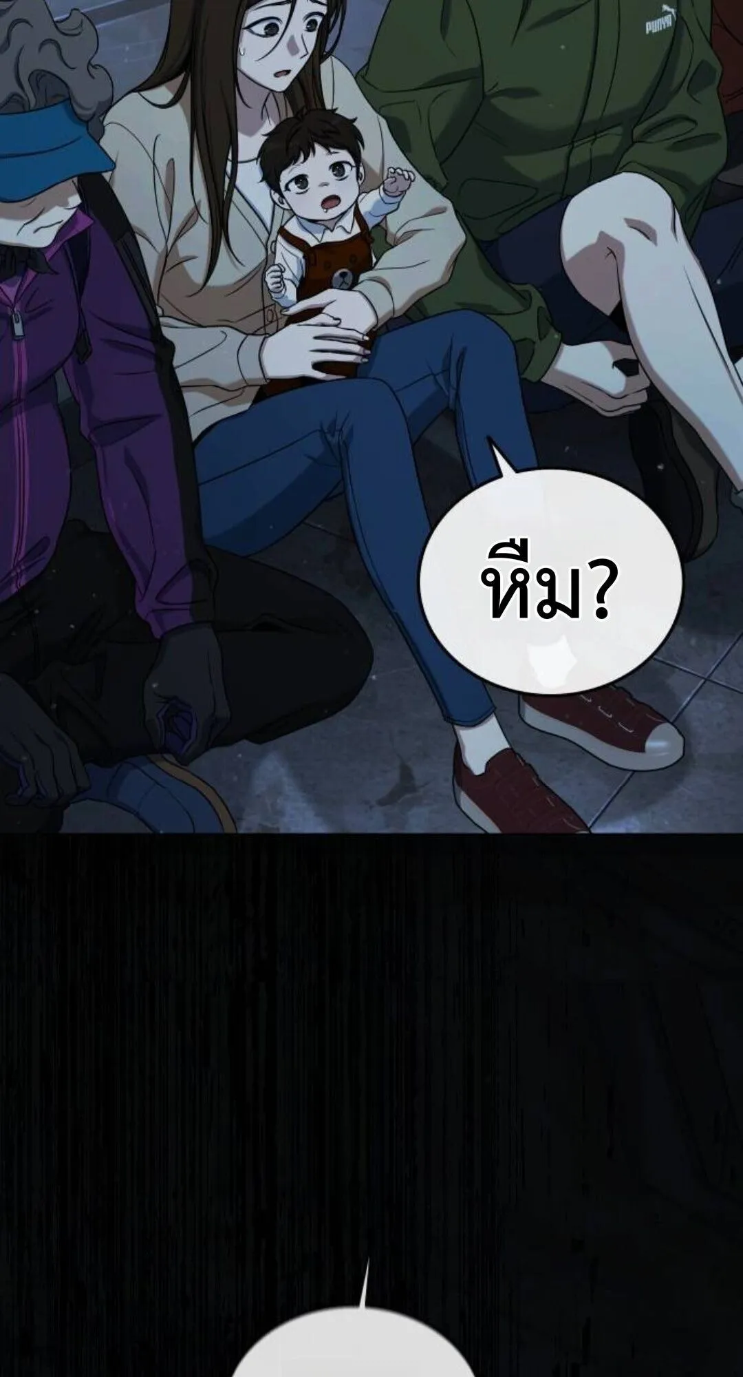 Zombie Papa ตอนที่ 7 หน้า 16