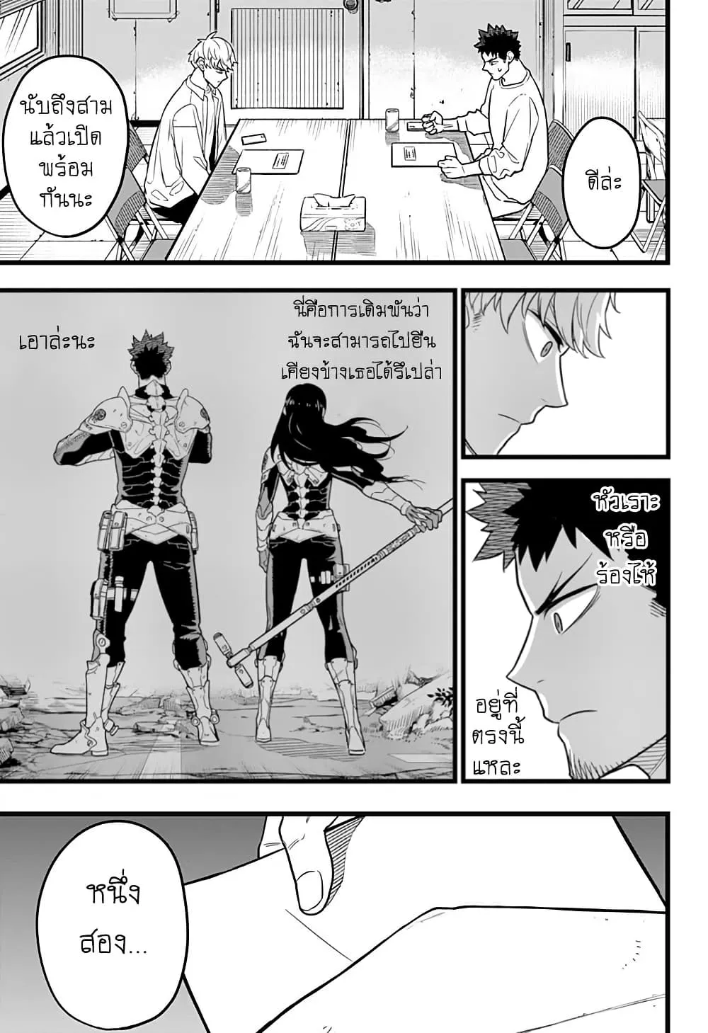 Kaiju no.8 ไคจูหมายเลข 8 ตอนที่ 10 หน้า 5