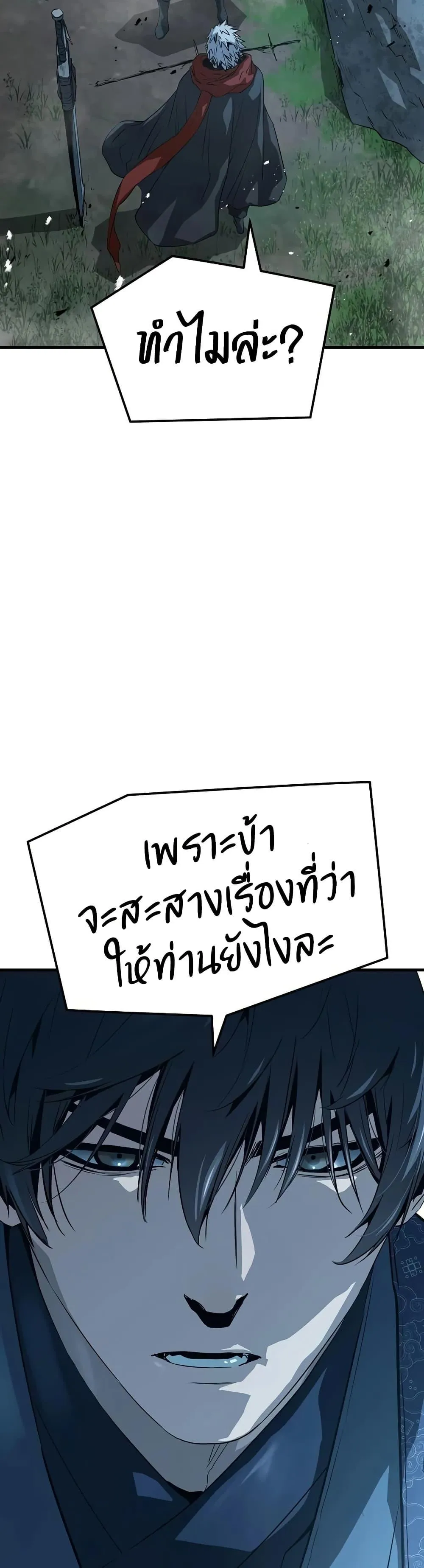 Absolute Regression ตอนที่ 94 หน้า 26