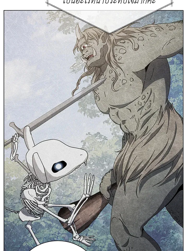 Necromancer Academy’s Genius Summoner Chapter 38 หน้า 6