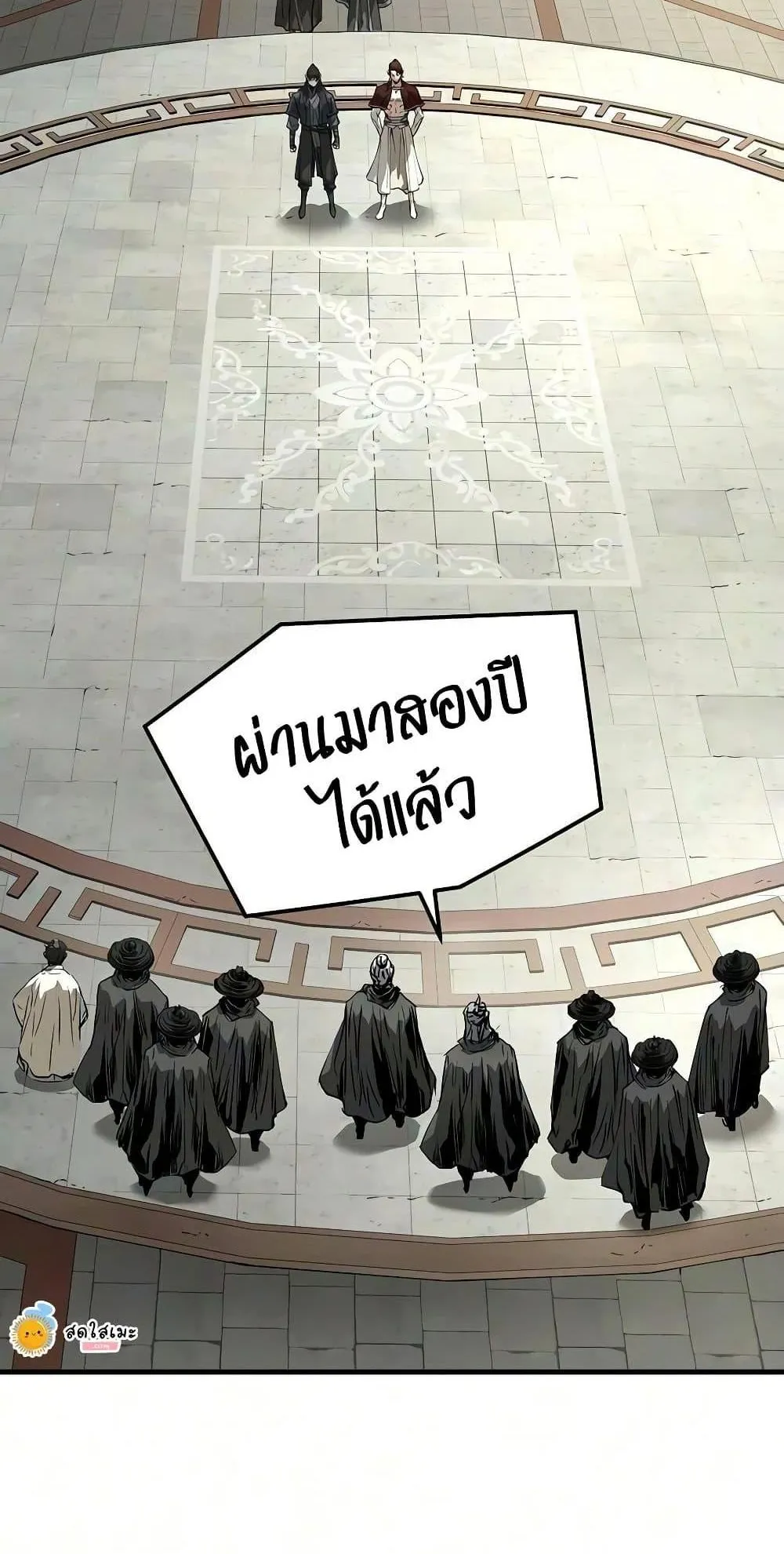 Absolute Regression ตอนที่ 111 หน้า 88