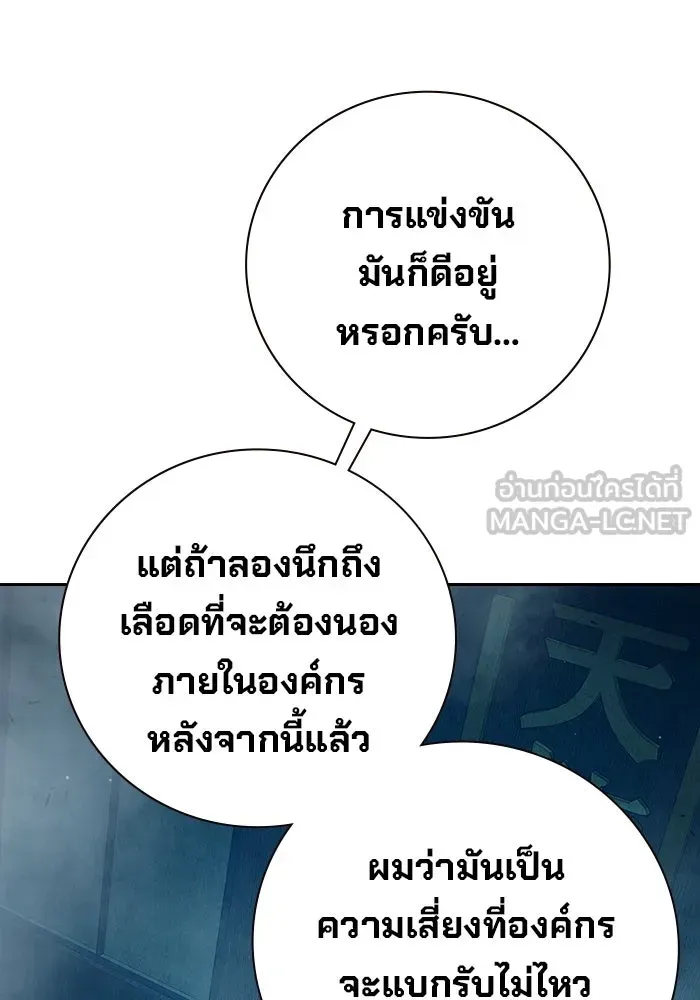 Juvenile Prison ตอนที่ 99 หน้า 189