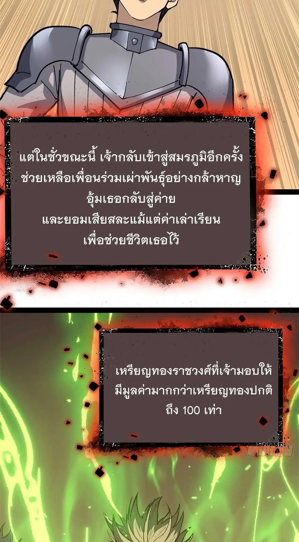 Gatekeeper of the Boundless Worlds ตอนที่ 36 หน้า 15