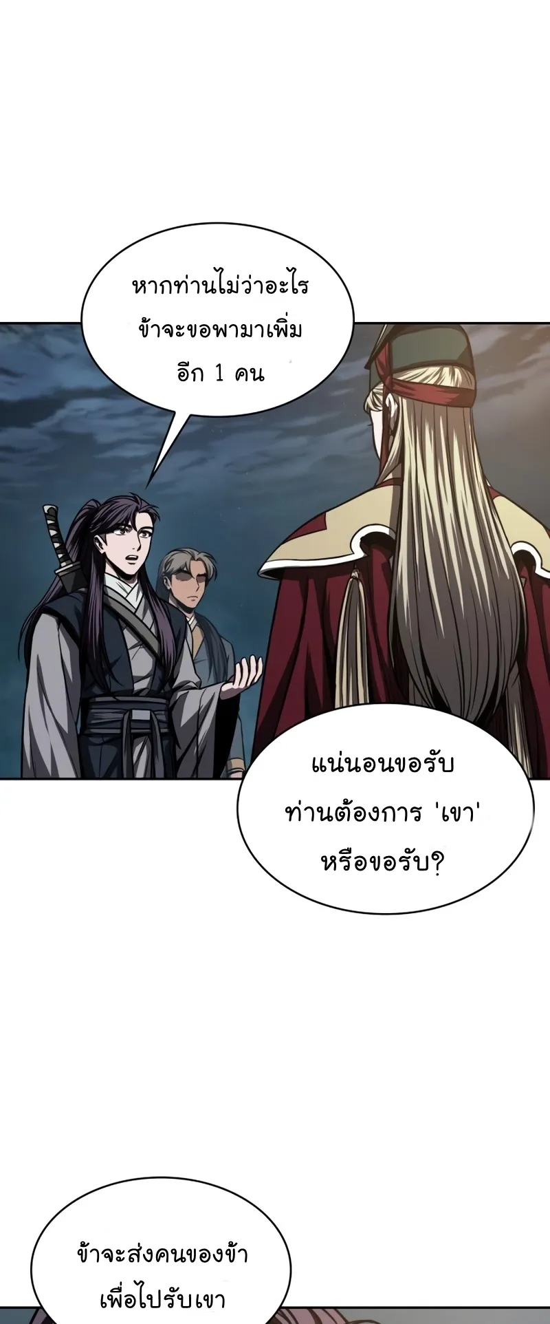 Nano Machine Chapter 90 หน้า 55
