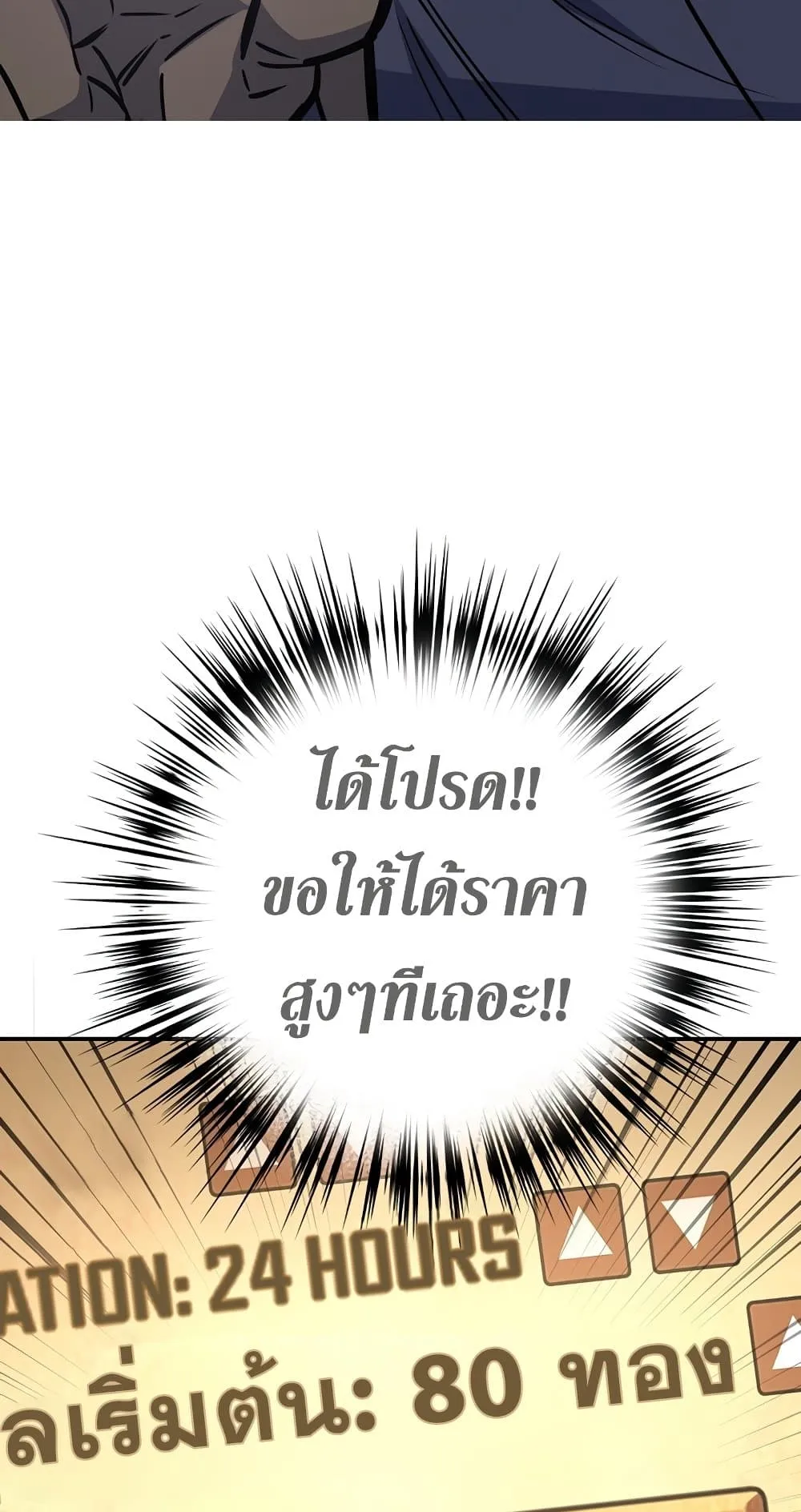 Hyper Luck ตอนที่ 6 หน้า 65