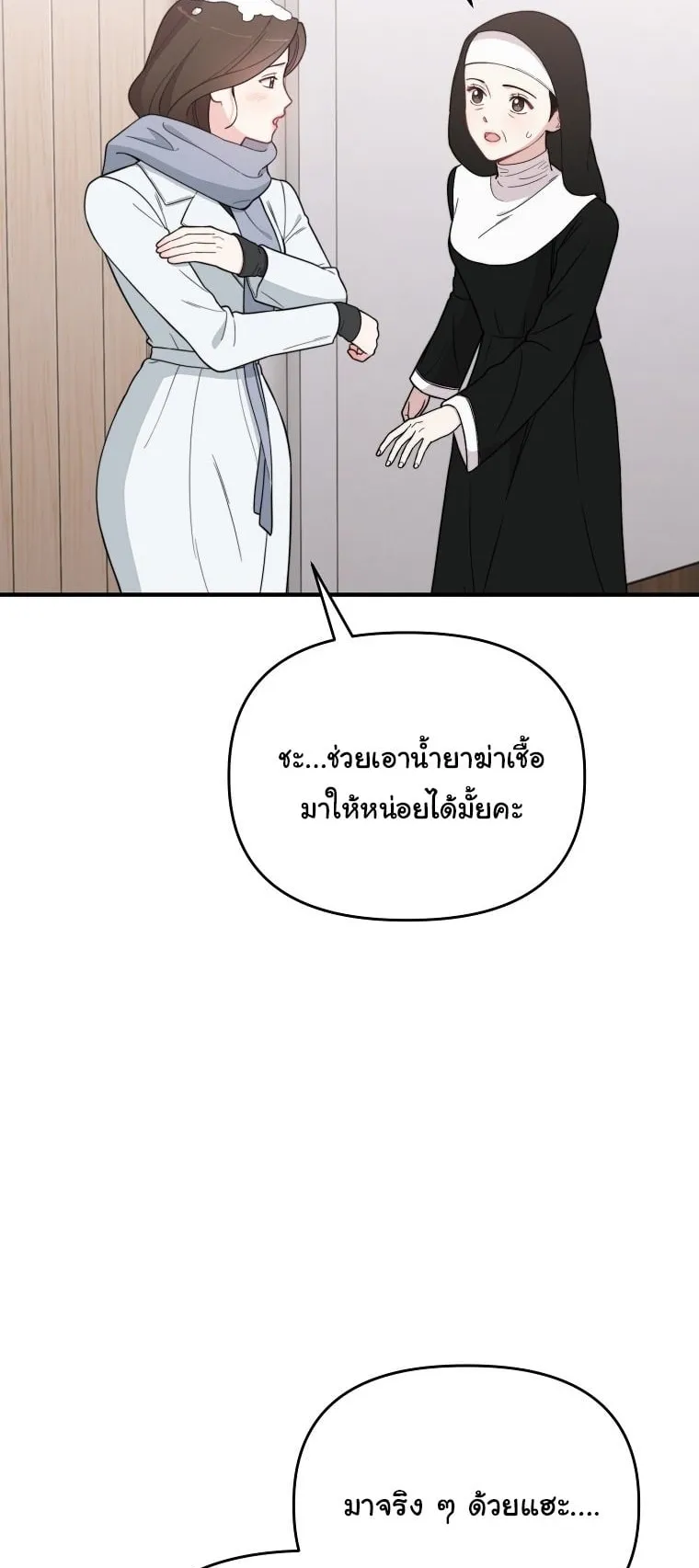 Face Genius, 0 Year-Old Top Star ตอนที่ 4 หน้า 13