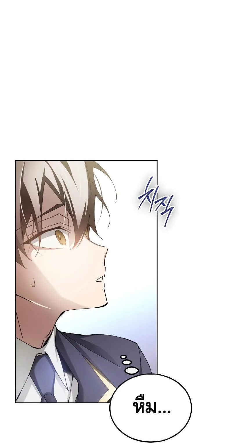 Magic Academy’s Genius Blinker ตอนที่ 7 หน้า 50