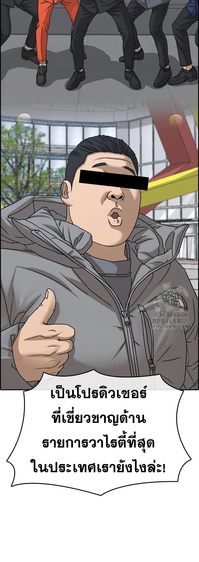 Loser Life 2 ตอนที่ 10 หน้า 6