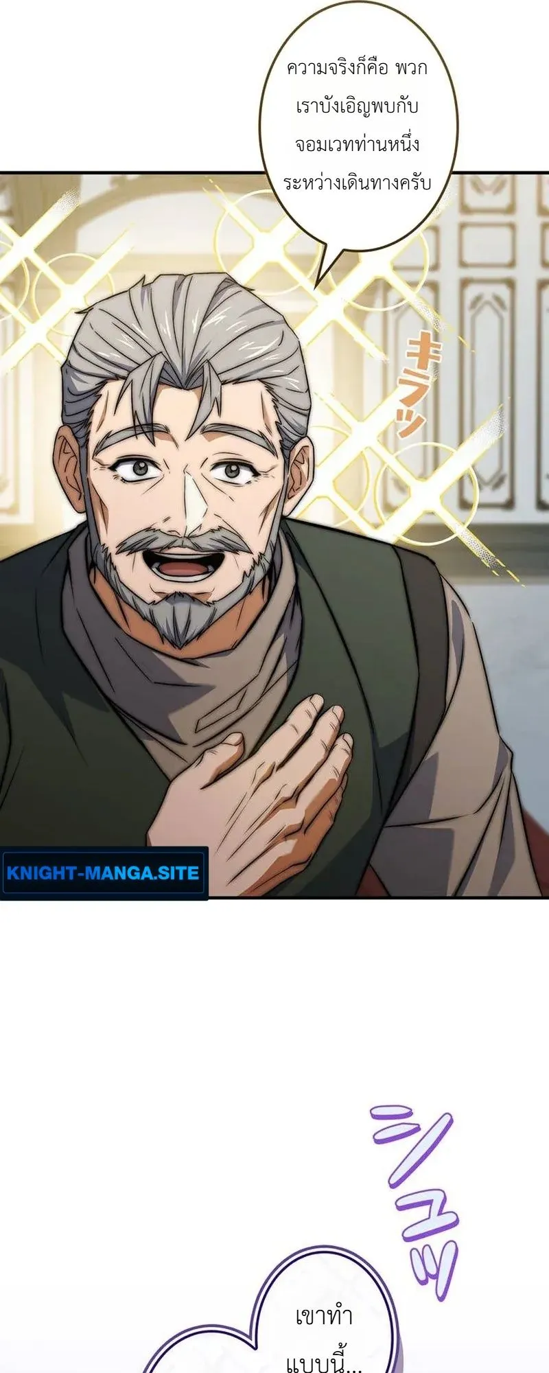 I Became a Wizard in a Medieval Fantasy World ตอนที่ 10 หน้า 19