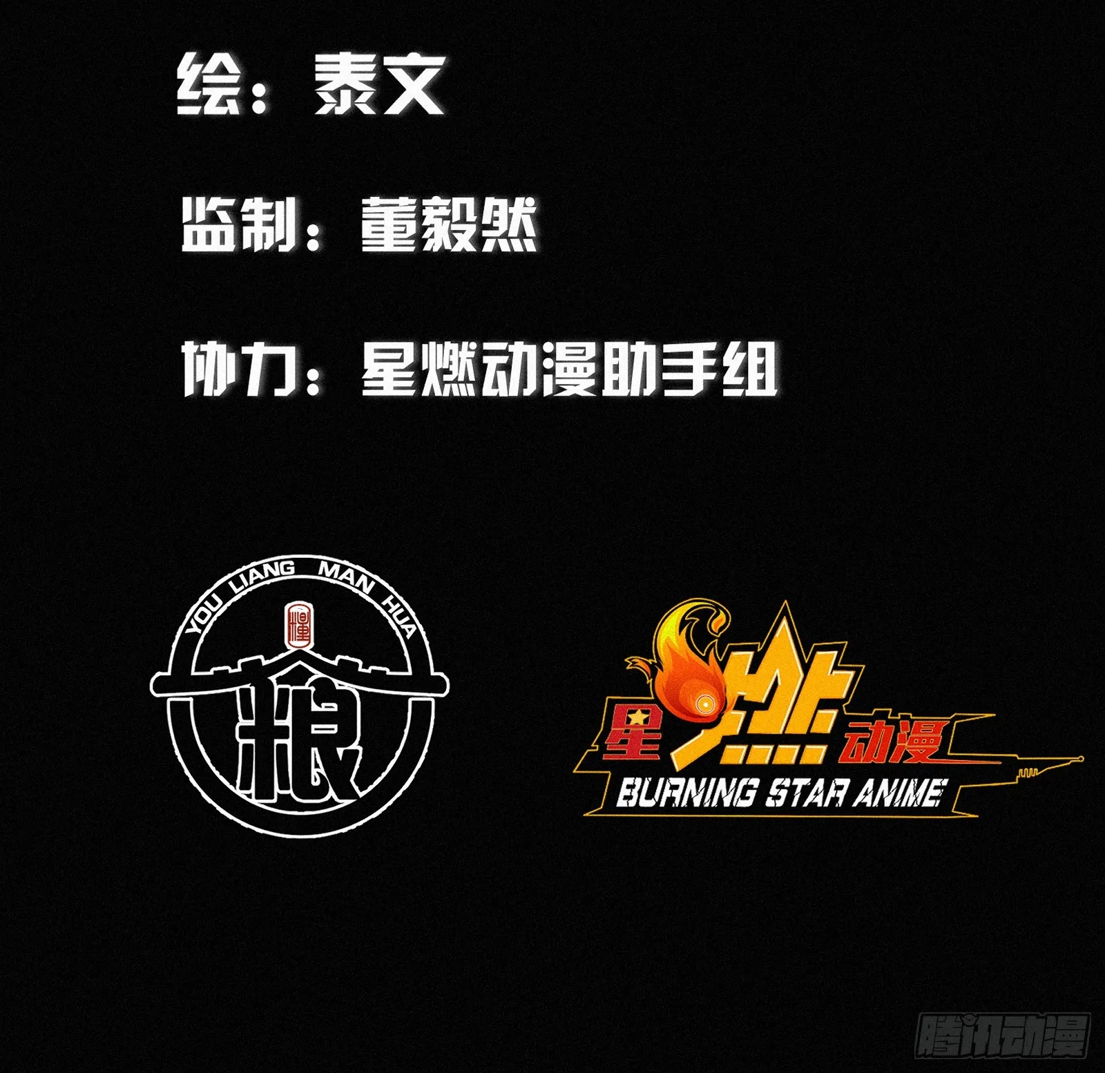 Strongest Player Returns After A Thousand Years ตอนที่ 3 หน้า 7