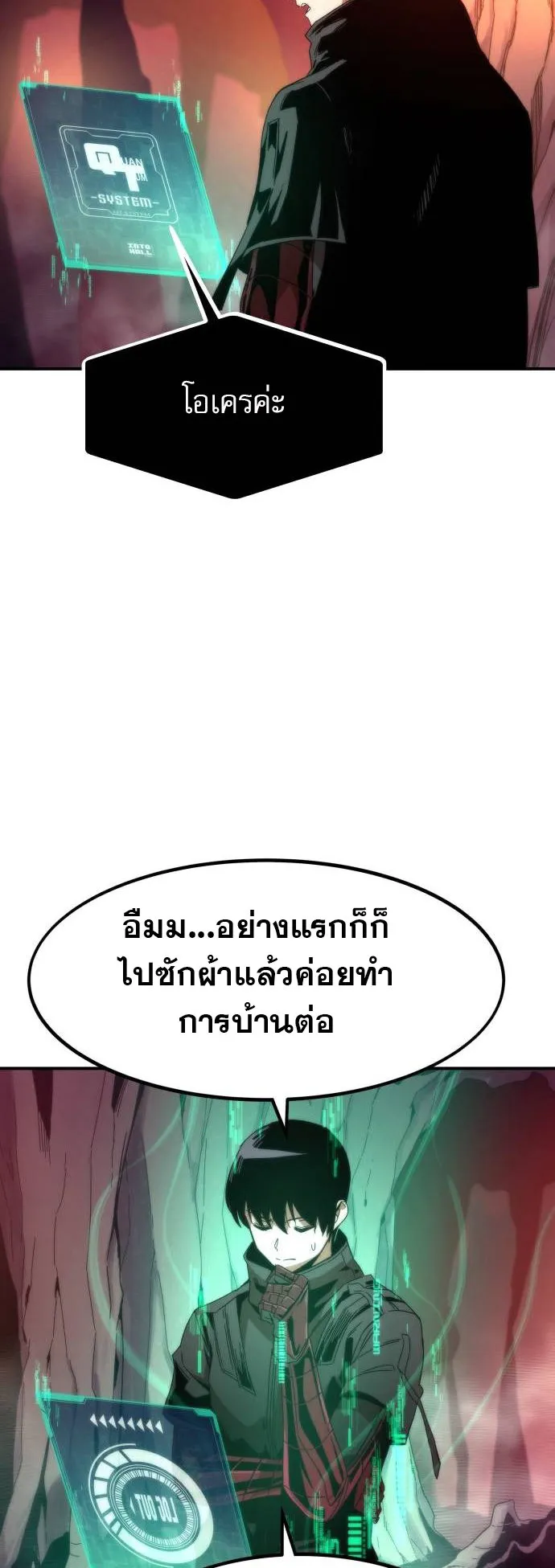 Ultra Alter ตอนที่ 1 หน้า 127