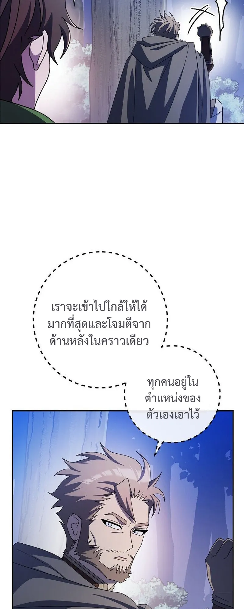 Genius Archer’s Streaming ตอนที่ 8 หน้า 60